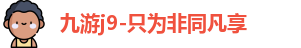 j9九游会登录网址